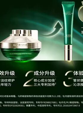限时买15g享30g！佰草集太极眼霜