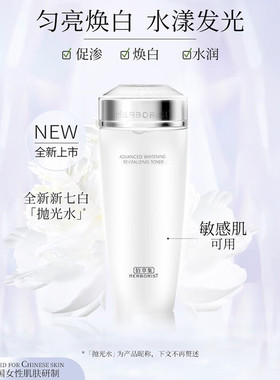 【美白特征】送同款免费试用