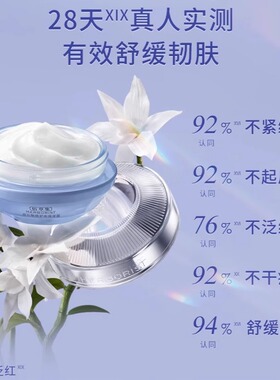 佰草集双石斛修护面霜秋冬佰草集