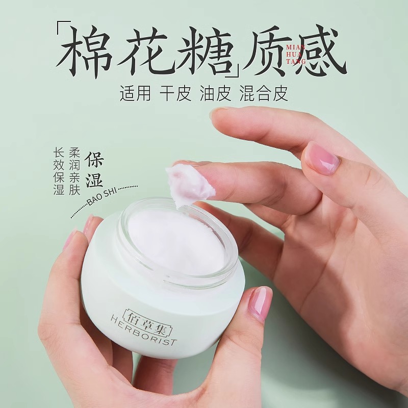 佰草集白茶唯润霜补水滋润面霜提亮肤色官方旗舰店官网正品百草集