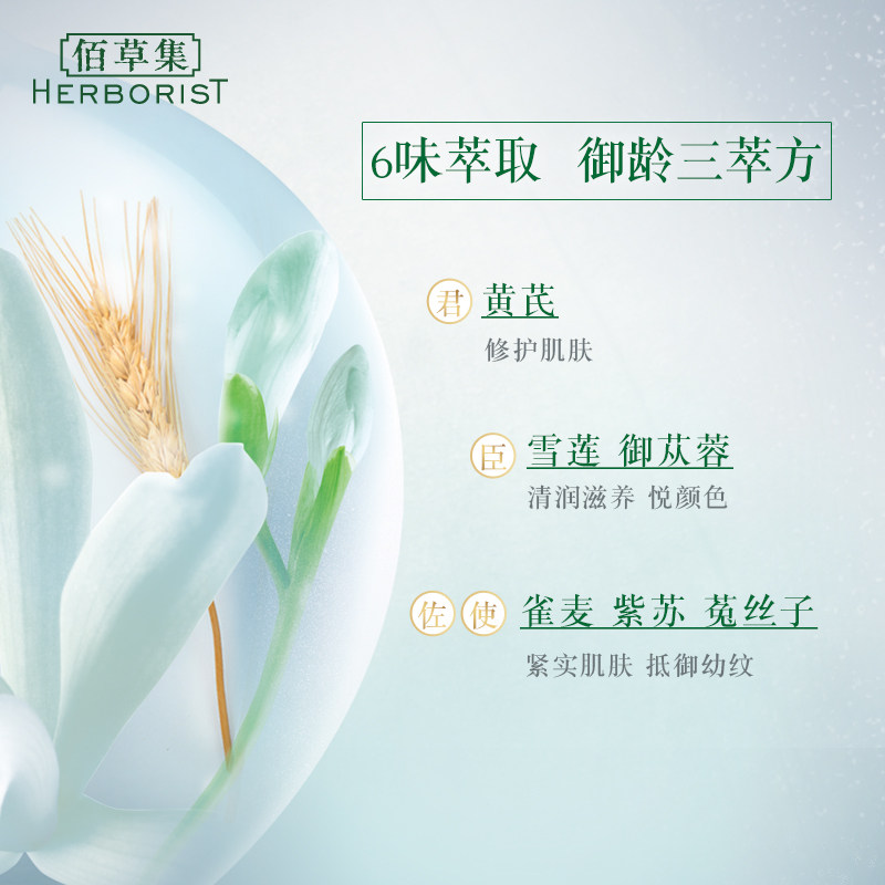 佰草集新恒美紧肤温和氨基酸洁面乳 佰草集美策洁面