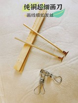 Guizhou minority Miao ethnic DIY wax dyeing tool brass ultrafine drawing knife