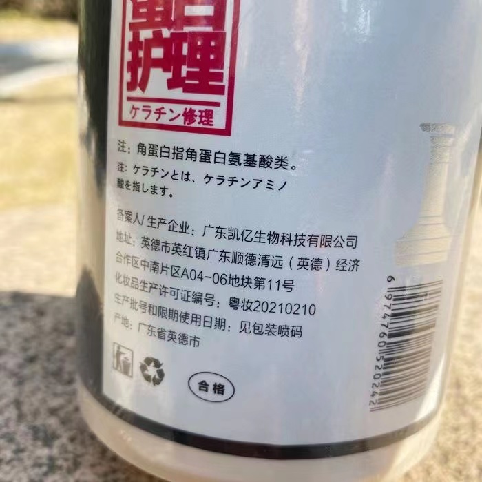 旗舰店正品美域晰纯角蛋白护理发膜烫发还原酸性护发素受损发水疗 - 图3