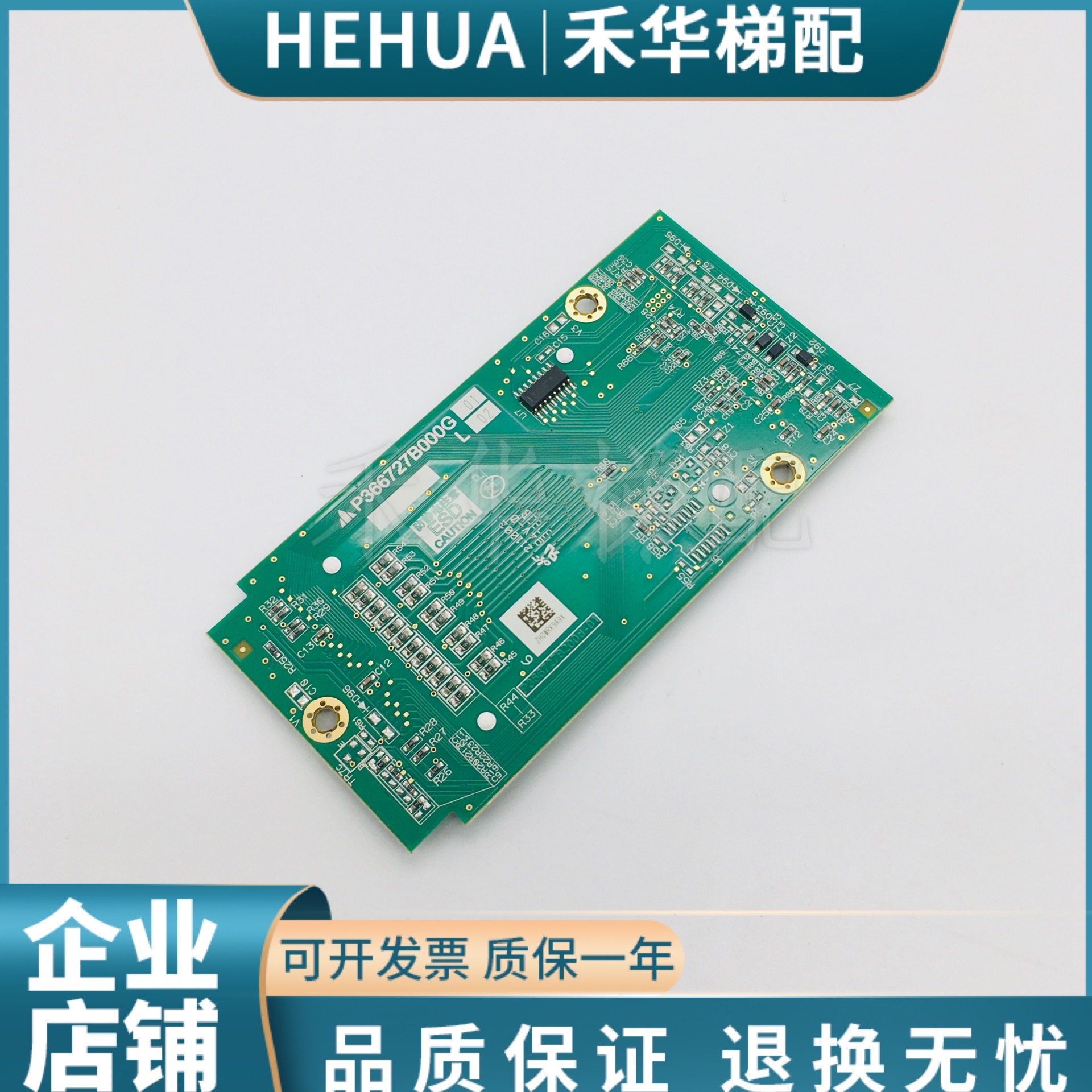 三菱电梯菱云外呼板P366727B000G01 G02 G03 G04 G05 L01 L02外召 - 图2