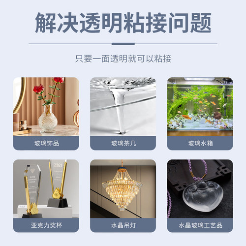 卓力得无影胶强力uv胶水无影胶水玻璃金属亚力克专用紫外线固化胶 - 图2