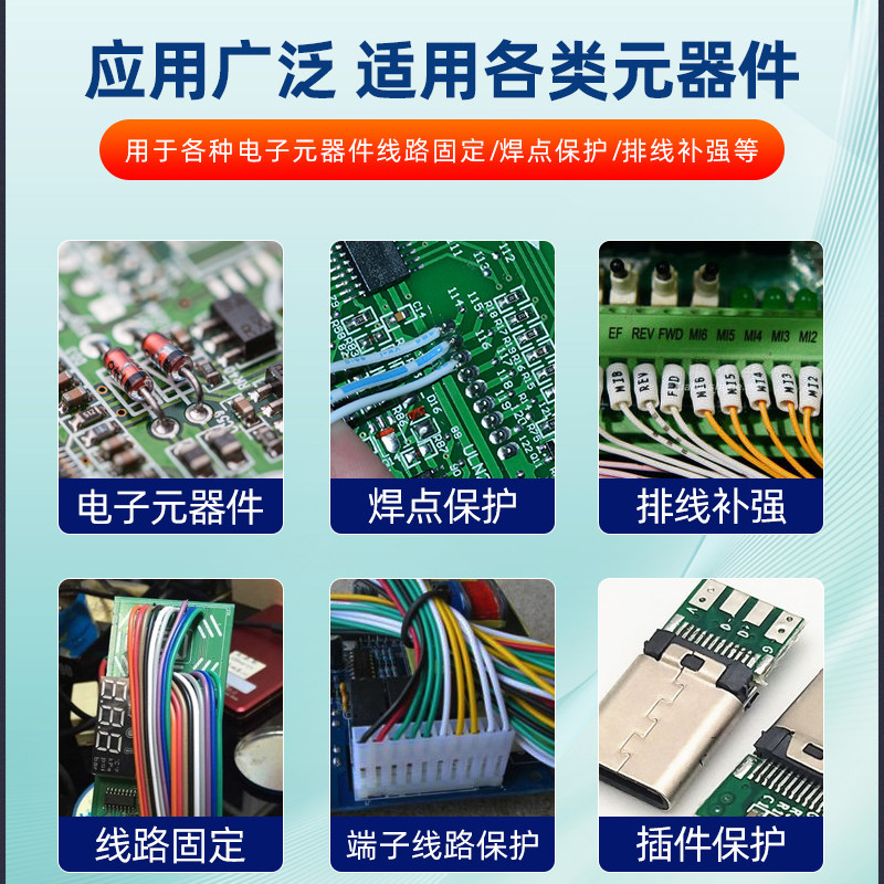 卓力得D5604电子uv胶5秒速干光敏紫外线固化胶电子元件焊点固定胶,淘宝优惠券,粉丝福利购,淘宝优惠卷