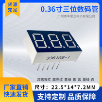 Manufacturer supply 0 36 inch three glow tubes 3361 co-shaded common red light high-brightness led digital screen