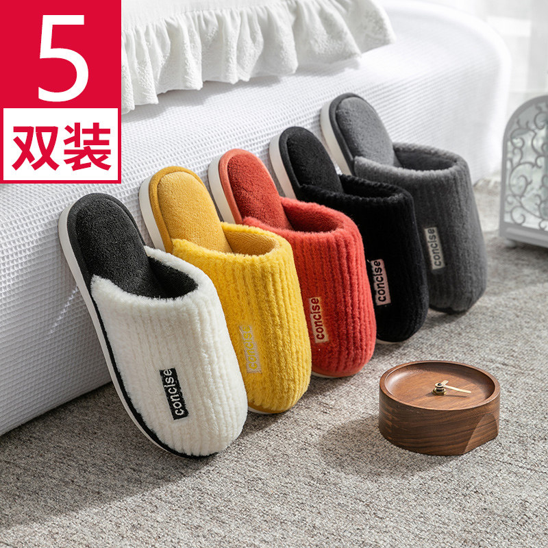 5双棉拖鞋家用待客人用秋冬季毛毛绒厚底防滑男女冬天室内家居家6,淘宝优惠券,粉丝福利购,淘宝优惠卷