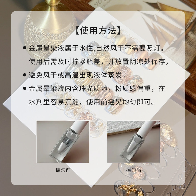 欧琳汀美甲自干金属液快速渐变水彩珠光色银色彩染液胶美甲专用,淘宝优惠券,粉丝福利购,淘宝优惠卷