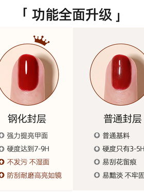 欧琳汀美甲辅助功能胶