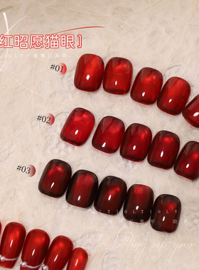 欧琳汀美甲红昭愿猫眼甲油胶网红同款超闪显白流行色指甲光疗胶