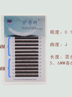 焦糖色单根蚕丝蛋白混合装下睫毛
