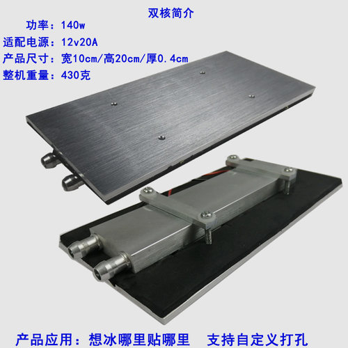 半导体制冷器制冷片 12v大功率 手机散热器diy实验实训制冷机套件 - 图1