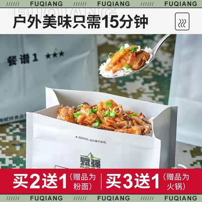 军用饭推荐品牌 新人首单立减十元 21年6月 淘宝海外