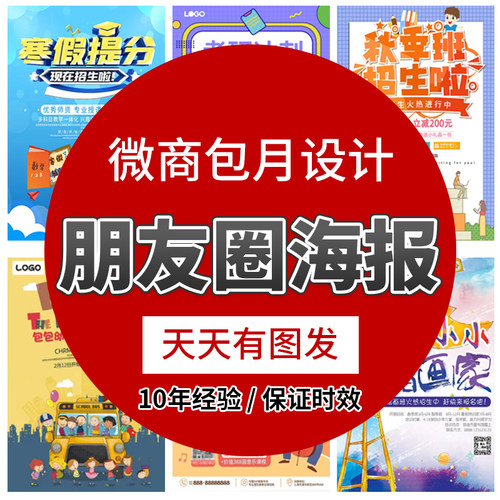 海报设计小红书封面朋友圈医美新年放假通知广告图片平面美工包月 - 图0