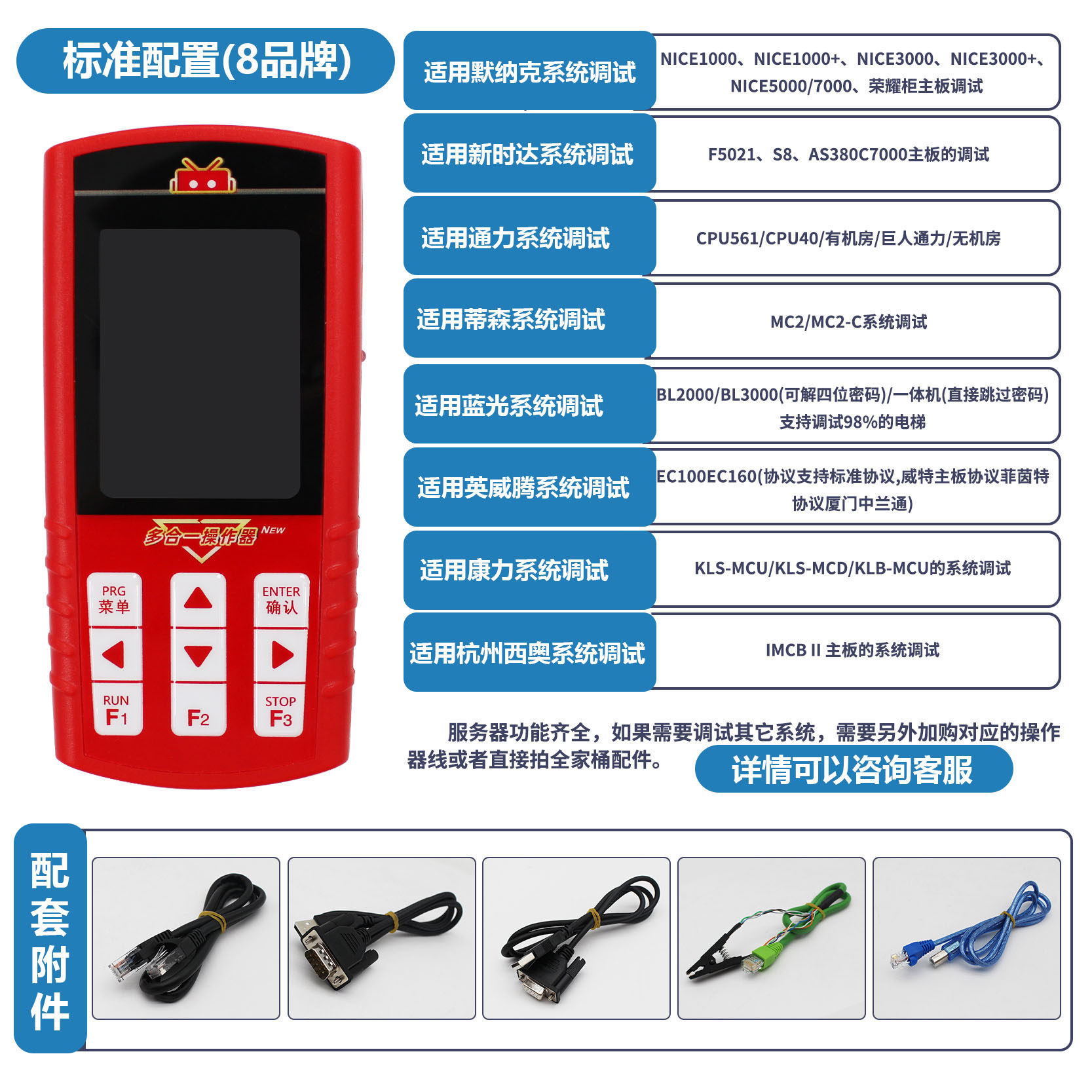 电梯专用多合一操作器万能调试器服务器协议解密新时达默纳克蓝光,淘宝优惠券,粉丝福利购,淘宝优惠卷