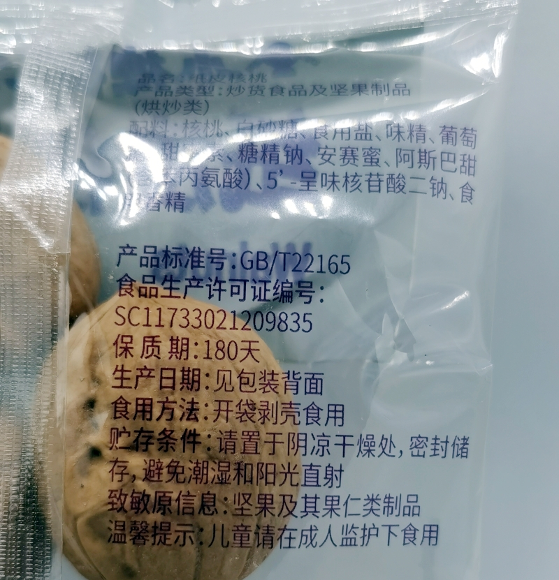 小棉袄新货新疆阿克苏185纸皮核桃壳薄仁肥独立装休闲零食5斤一箱 - 图3