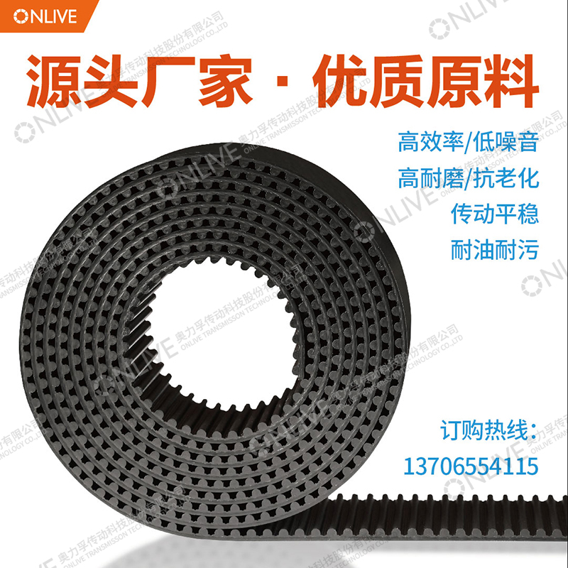 ONLIVE/奥力孚同步带传动皮带 5m-1728 1731 1734 1737 1740 1743-图1