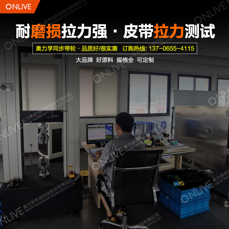 ONLIVE/奥力孚同步带聚氨酯皮带/1890 1893 1896 1899 1902 1905-图3