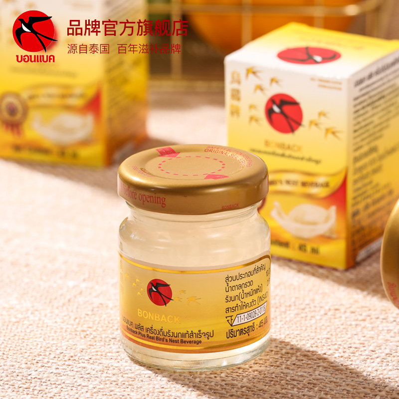  bonback海外即食燕窝