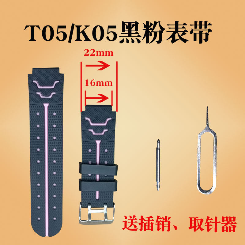 清华同方K05T11S酷比亚A6好乐普A28X儿童电话手表表带16mm通用 - 图2