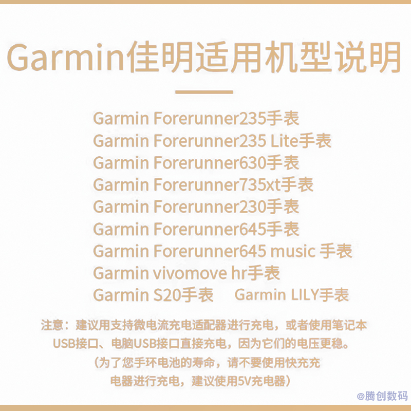 适用Garmin佳明Forerunner235/735XT/230/630/S20充电线升级款 - 图2