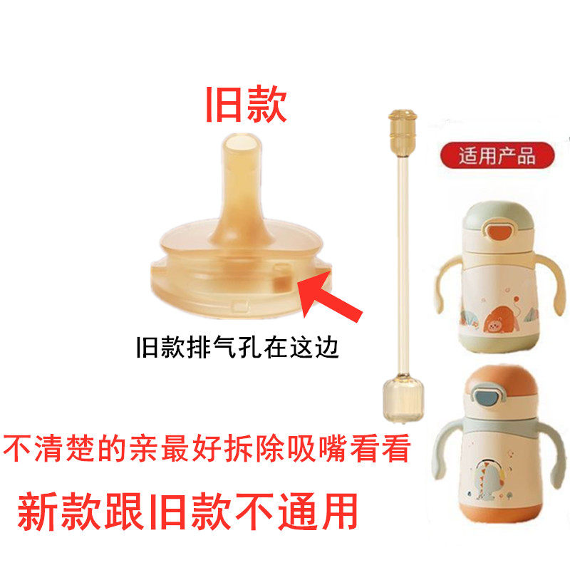 适配BOLOLO波咯咯保温杯配件吸管纳米银直饮吸嘴吸管头吸管杯水杯,淘宝优惠券,粉丝福利购,淘宝优惠卷