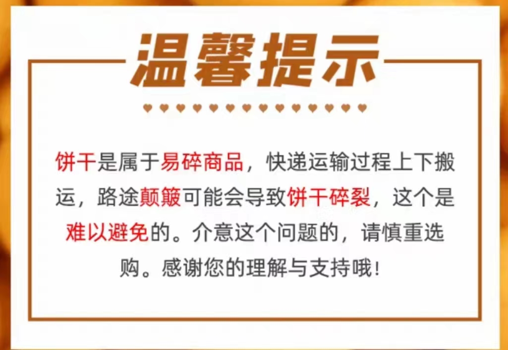 喜饼结婚专用订婚礼宝宝诞生满月焦糖饼干高端糕点整箱优乐麦零食 - 图0