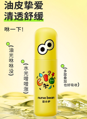 丝维蓝皙祛痘褪红舒缓保湿水中国