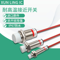 High temperature resistant 200 ° C close to switch Sensor waterproof metal induction switch m12 m18 m30 NPN