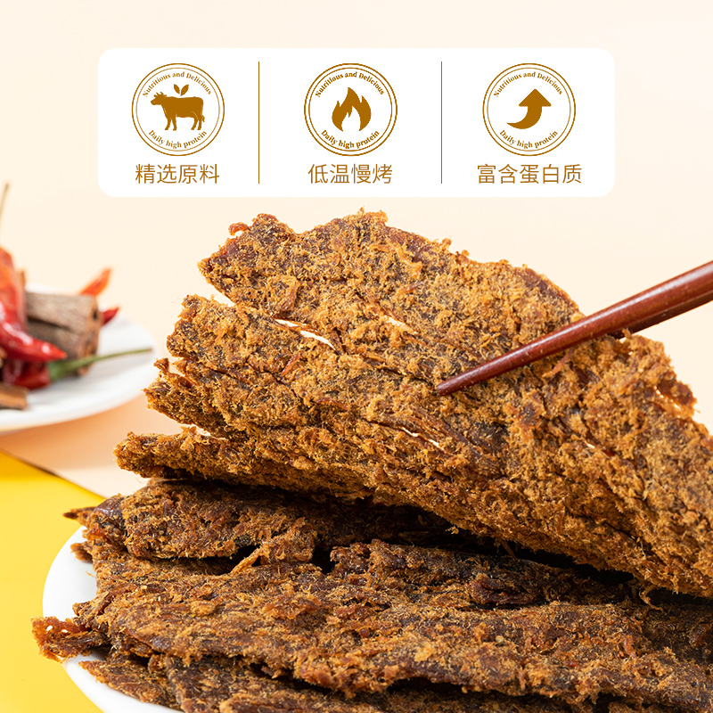 手撕牛肉干五香沙爹熟食即食美食牛肉脯粒孕妇小吃零食休闲食品,淘宝优惠券,粉丝福利购,淘宝优惠卷