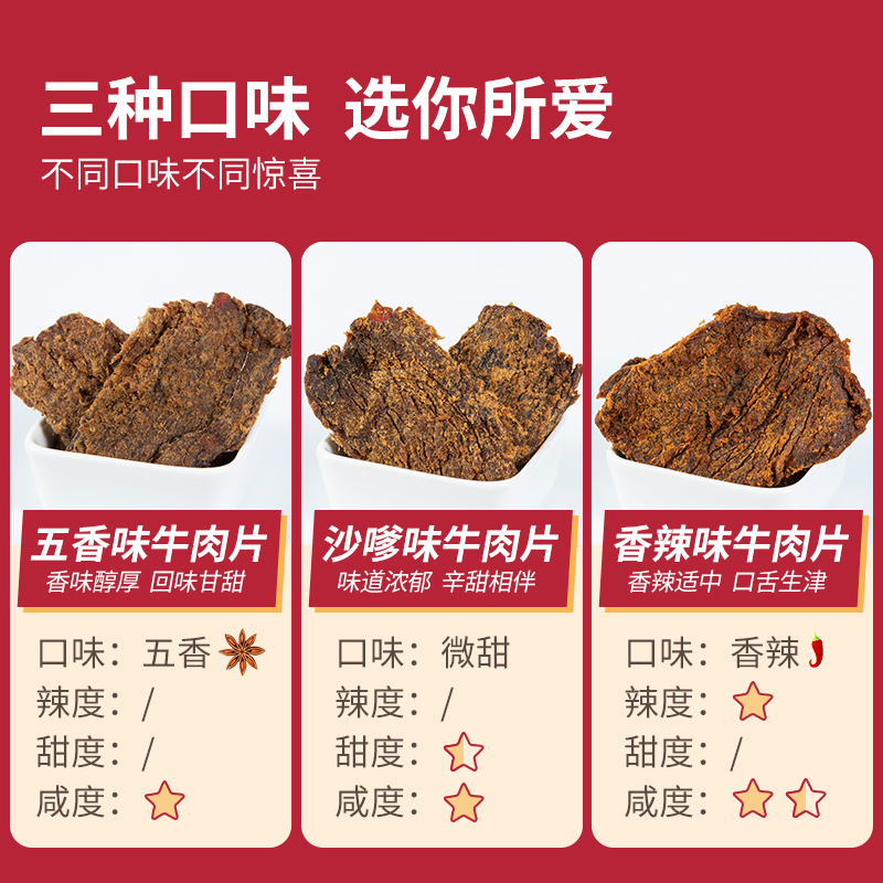 手撕牛肉干五香沙爹熟食即食美食牛肉脯粒孕妇小吃零食休闲食品