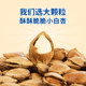 Mihe hand-peeled small white apricot kernels 400g creamy open small almond nuts roasted seeds and nuts snack food