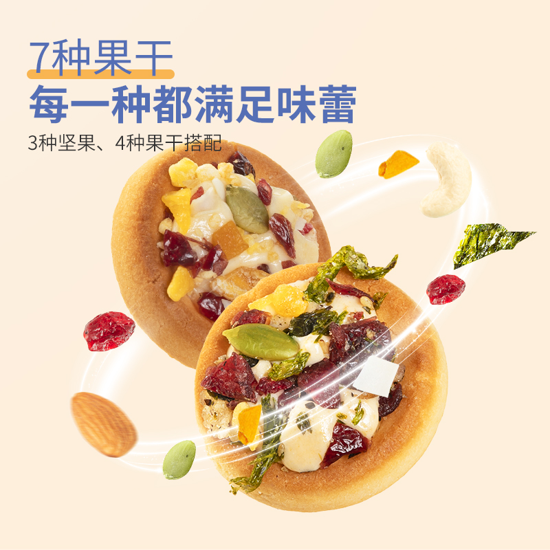  蜜禾食品传统糕点
