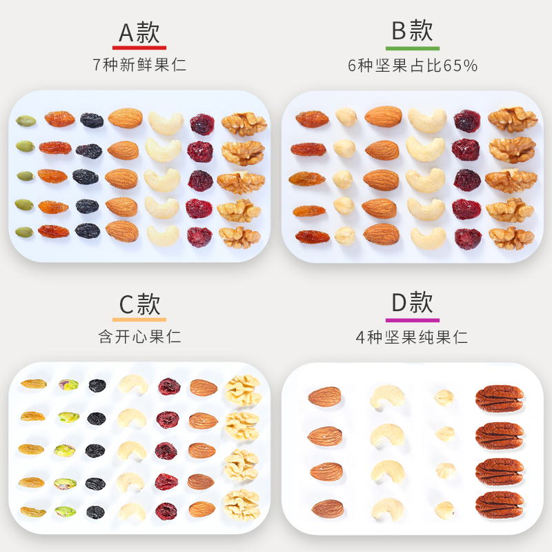 每日坚果干果零食批发混合纯坚果组合罐装解馋孕妇果仁大礼包500g - 图3