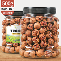 Pecorino 2023 New stock Peeled Cream Taste Wild Special Hand Dial small walnuts Nuts Bulk 500g