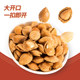 Mihe hand-peeled small white apricot kernels 400g creamy open small almond nuts roasted seeds and nuts snack food