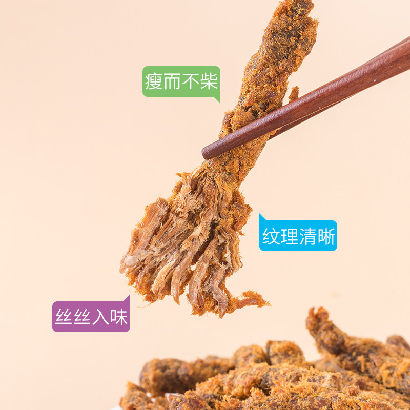 五香牛肉条孕妇手撕牛肉干辣味零食熟食肉食类休闲食品官方旗舰店,淘宝优惠券,粉丝福利购,淘宝优惠卷