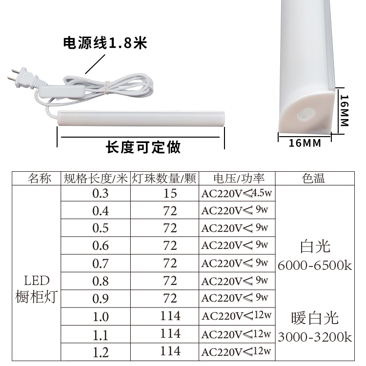 220V直角LED灯管90度发光墙角灯展柜货架灯带衣柜橱柜酒柜层板灯 - 图0