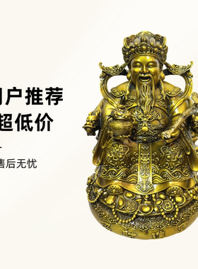 新款坐聚宝盆如意元宝黄铜财神爷左手如意右手聚宝盆招财进宝家用