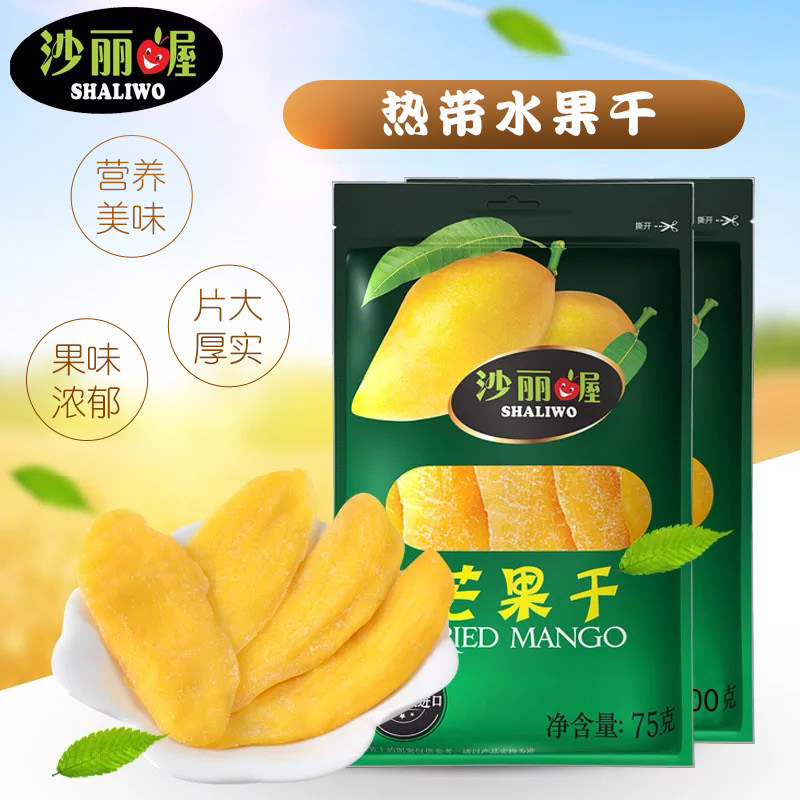 越南进口沙丽喔100gx5包芒果芒果干 沙丽喔芒果干