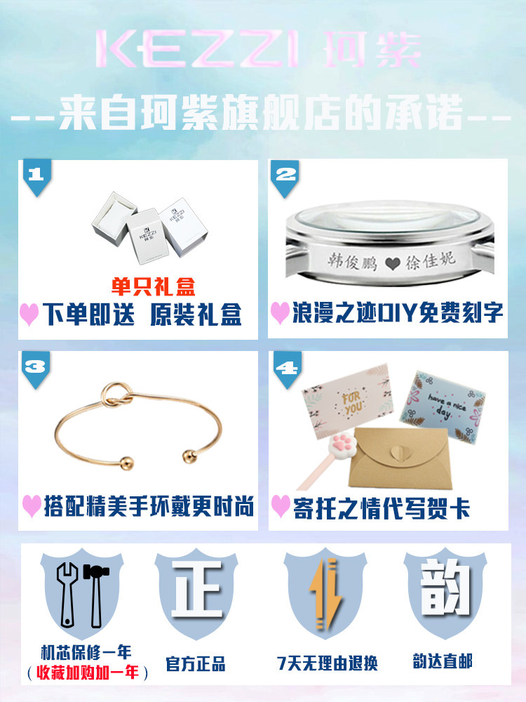 kezzi女可爱的少女学生时尚手表 珂紫国产腕表