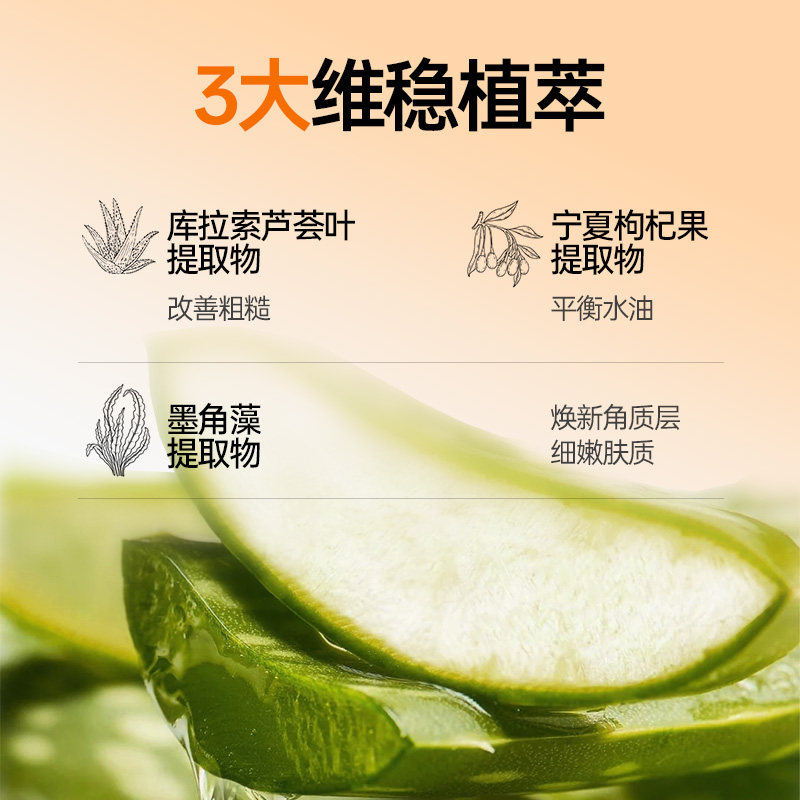 WEISL水杨酸舒润爽肤水改善鸡皮细腻皮肤护肤水