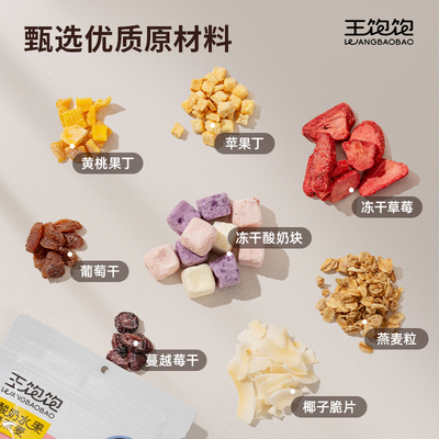 【料超多】王饱饱烘焙麦片