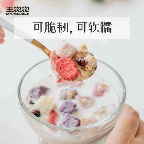 王饱饱 Йогурт действительно ест питательный завтрак овсянкой и питает быстро -диск для йогуртской овсянки 400G 400G