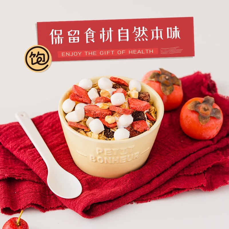 【渠道专享】王饱饱100g水果坚果燕麦片营养早餐水果酸奶果粒 TK