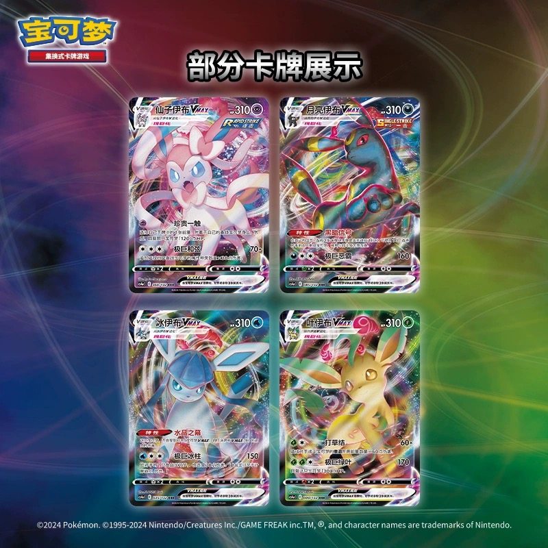 宝可梦集换式卡牌游戏简中PTCG6.0 原封正版剑盾6.0九彩汇聚朋 源,淘宝优惠券,粉丝福利购,淘宝优惠卷