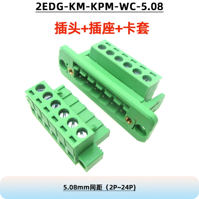 Through-wall fixed panel 2EDGWC-5.08mm/3.81mm weld-free butt plug-in terminal block with flange