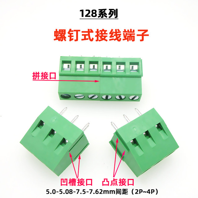 JM128-2P/3pinKF128 can be spliced and wired