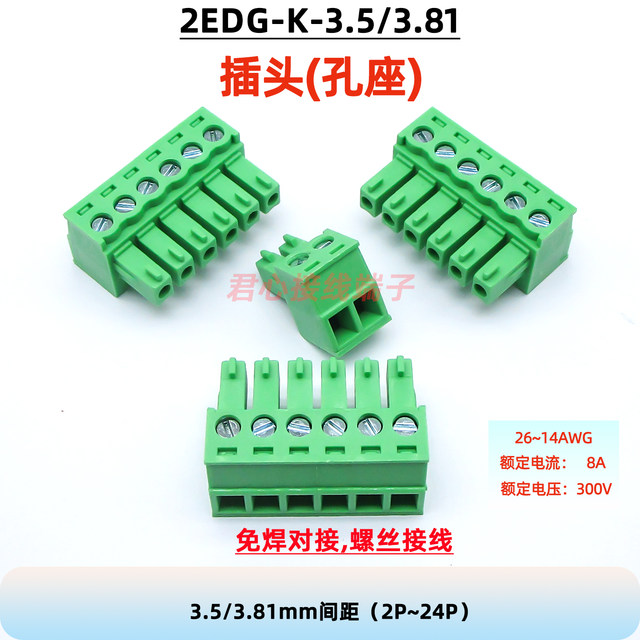 3.5/3.81 screw connection, solderless butt plug-in type